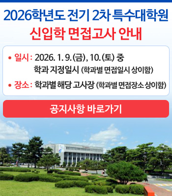 2026�г⵵ ���� 2�� Ư�����п� ������ �������� �ȳ�